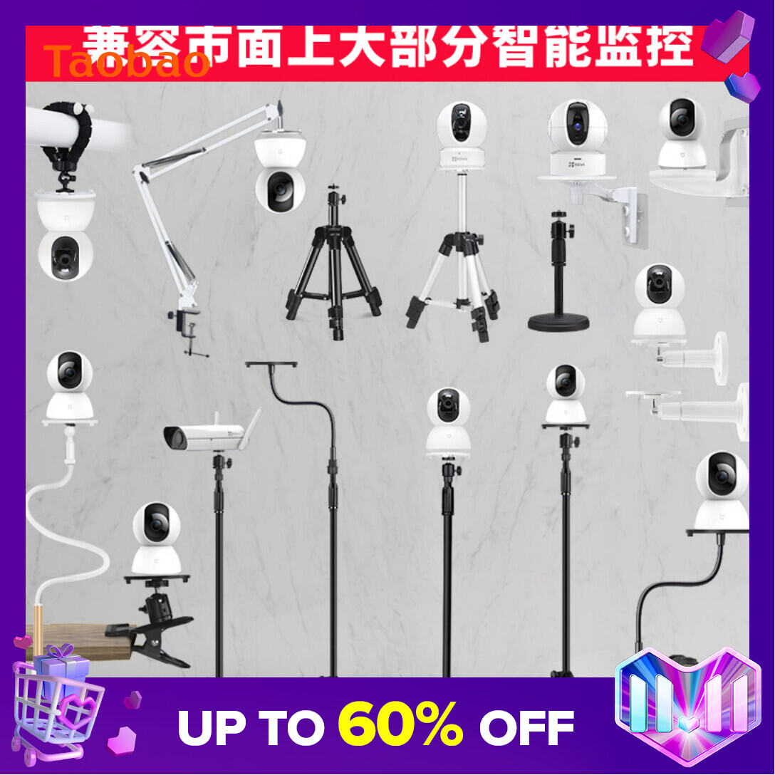 Monitor Camera Punch-free Bracket Suitable for Xiaomi PTZ Fluorite Orange Base Fixed Winding Wall Hanging