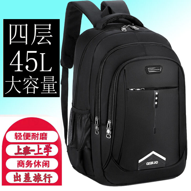 Men's Backpack Large Capacity Travel Computer Business Casual Backpack Fashion Trend High School Junior High School Student Schoolbag