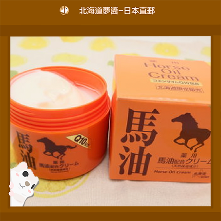 [Direct from Hokkaido, Japan] Hokkaido Showa shinzan Q10 Horse Oil cream Moisture Skin care Face/Hand/Body