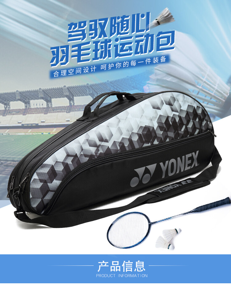 YONEXˉ The new badminton bag men's and women's tennis single shoulder backpack bag portable multifunctional 3/6 pens professional film bag